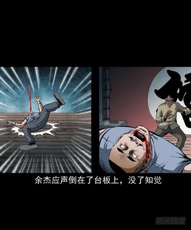 四十一话 沦落人11