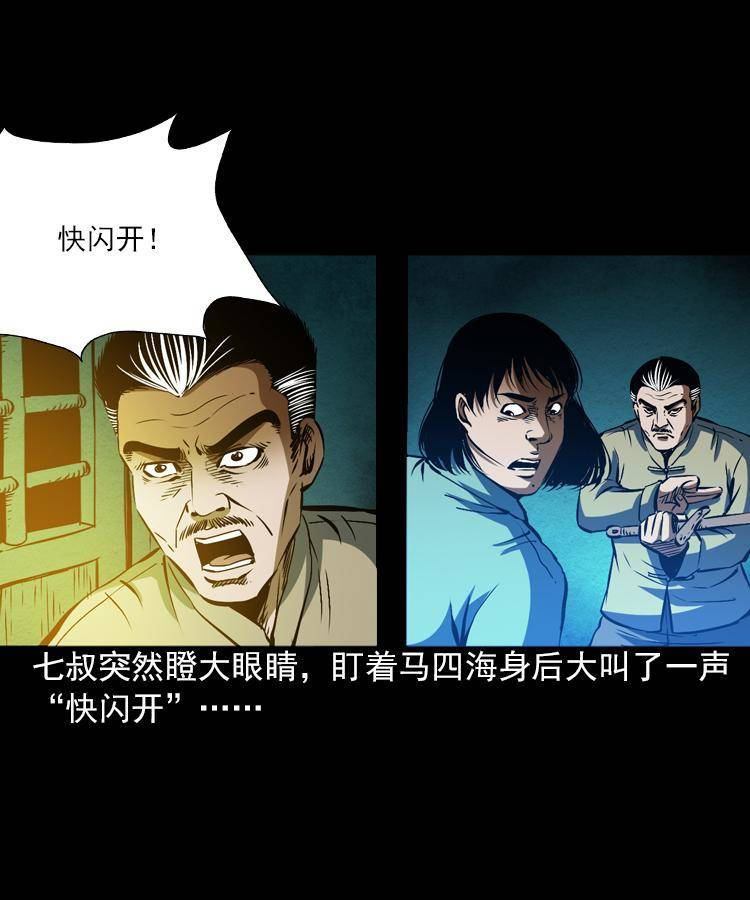 第六话 青山道人31