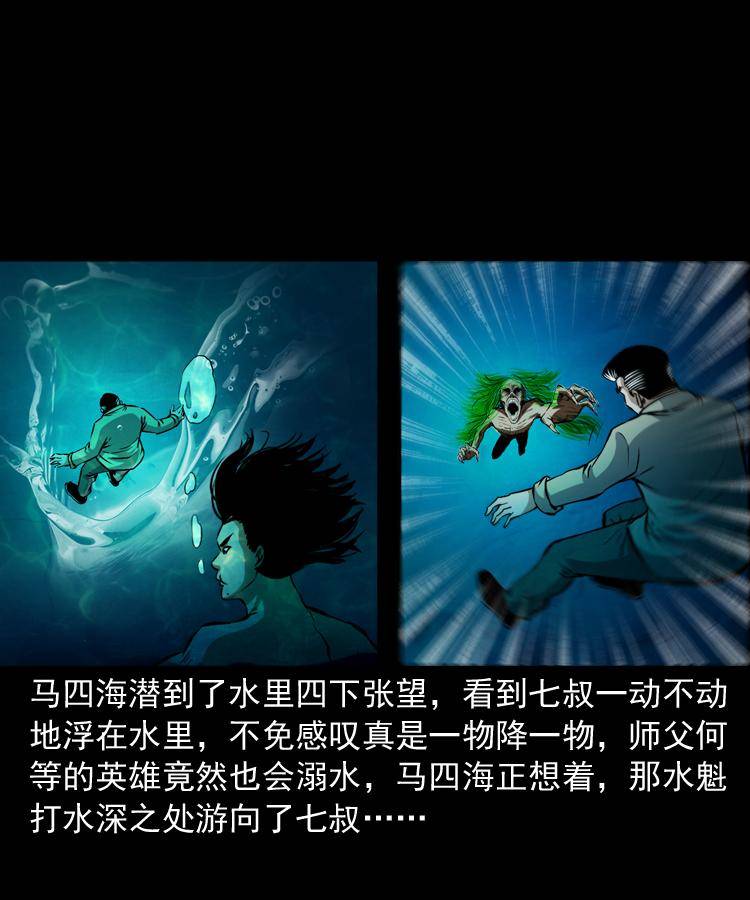 第十三话 巧借避水丹50
