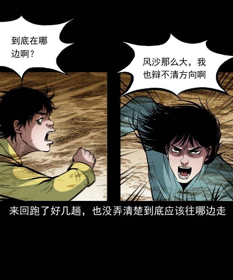 一百一十五话 阴兵现世25
