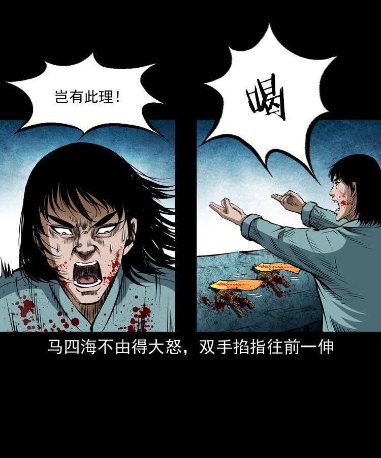 五十九话 我的娘啊14