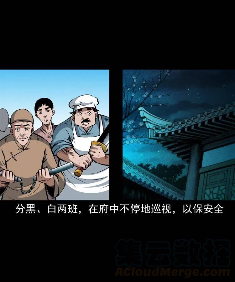 八十八话 白毛妖怪8