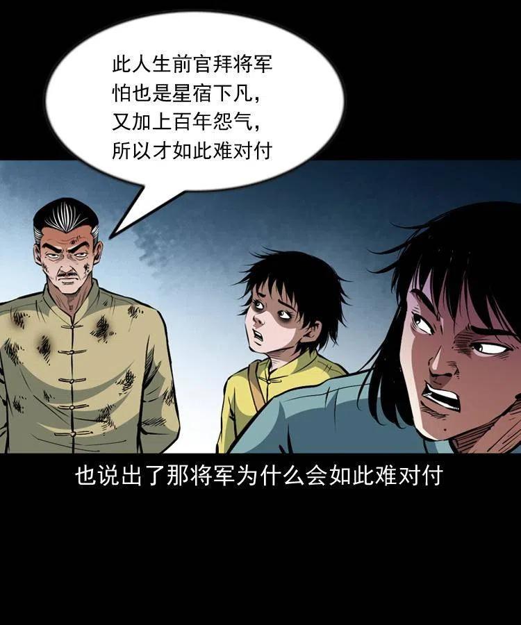 一百一十八话 迟来的宝福44