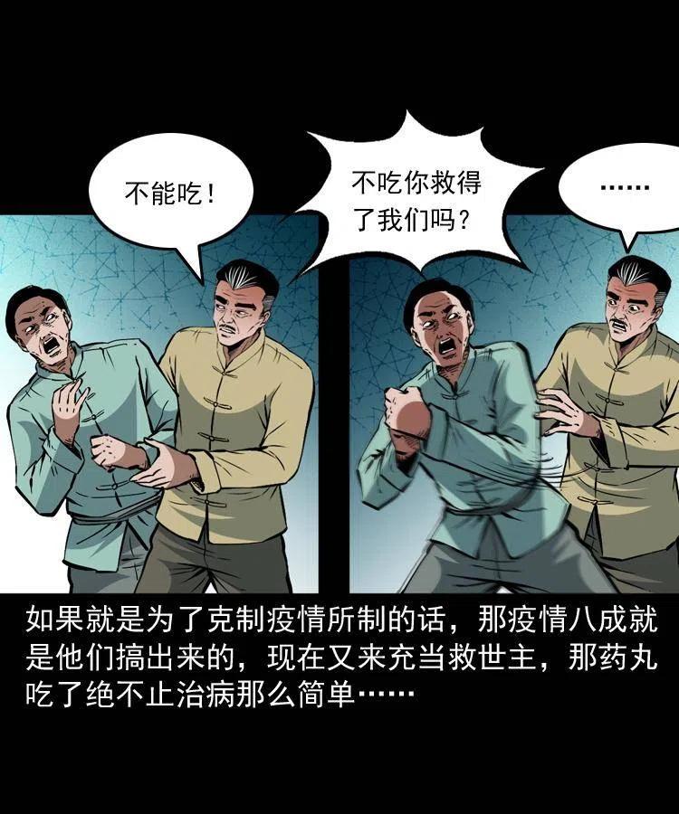 一百四十二话 救世鼠王14