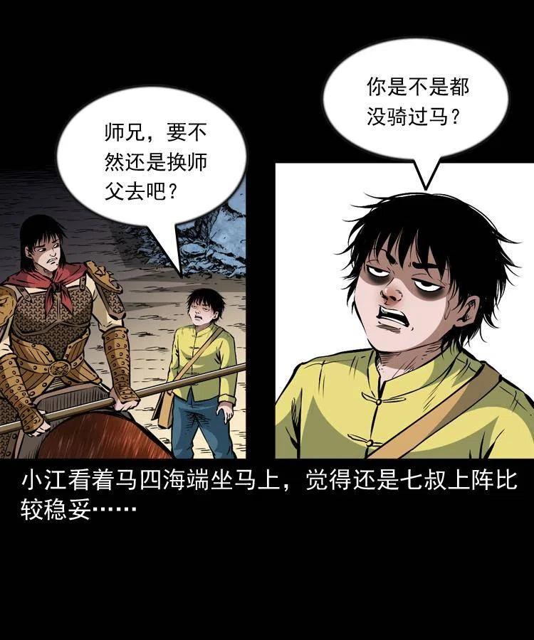 一百一十八话 迟来的宝福58