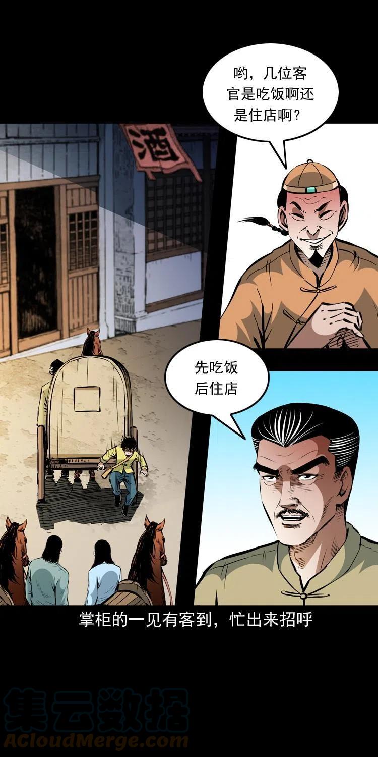 一百五十七话 住店6