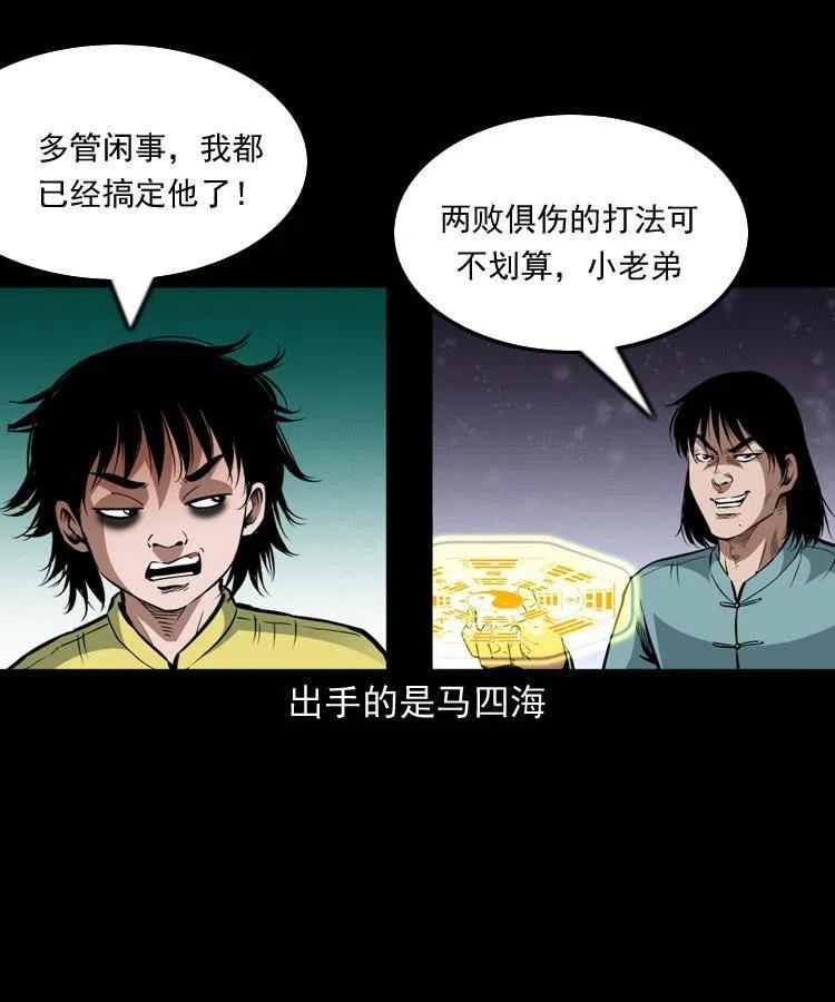 一百零八话 诡异的石像13