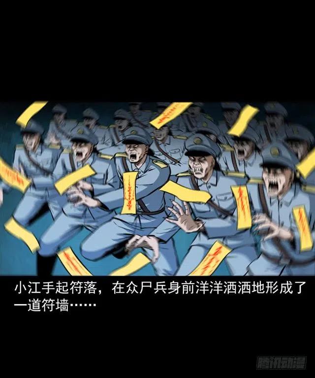 三十九话 阴曹19