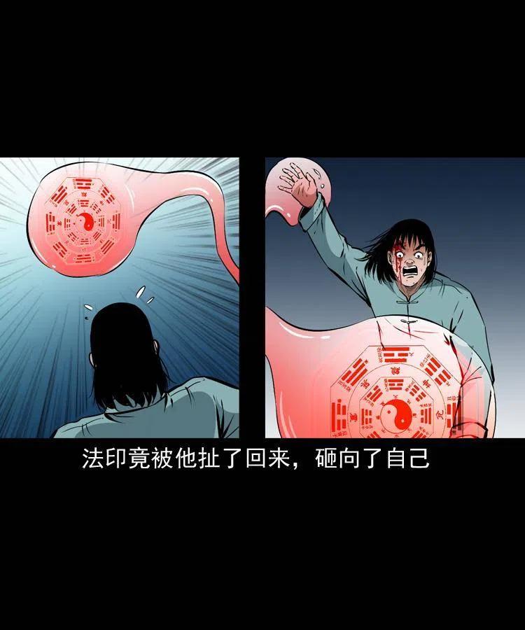 一百零九话 大破石人像38