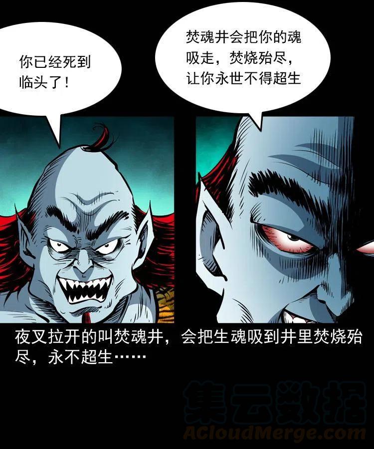 八十一话 马四海的身份28