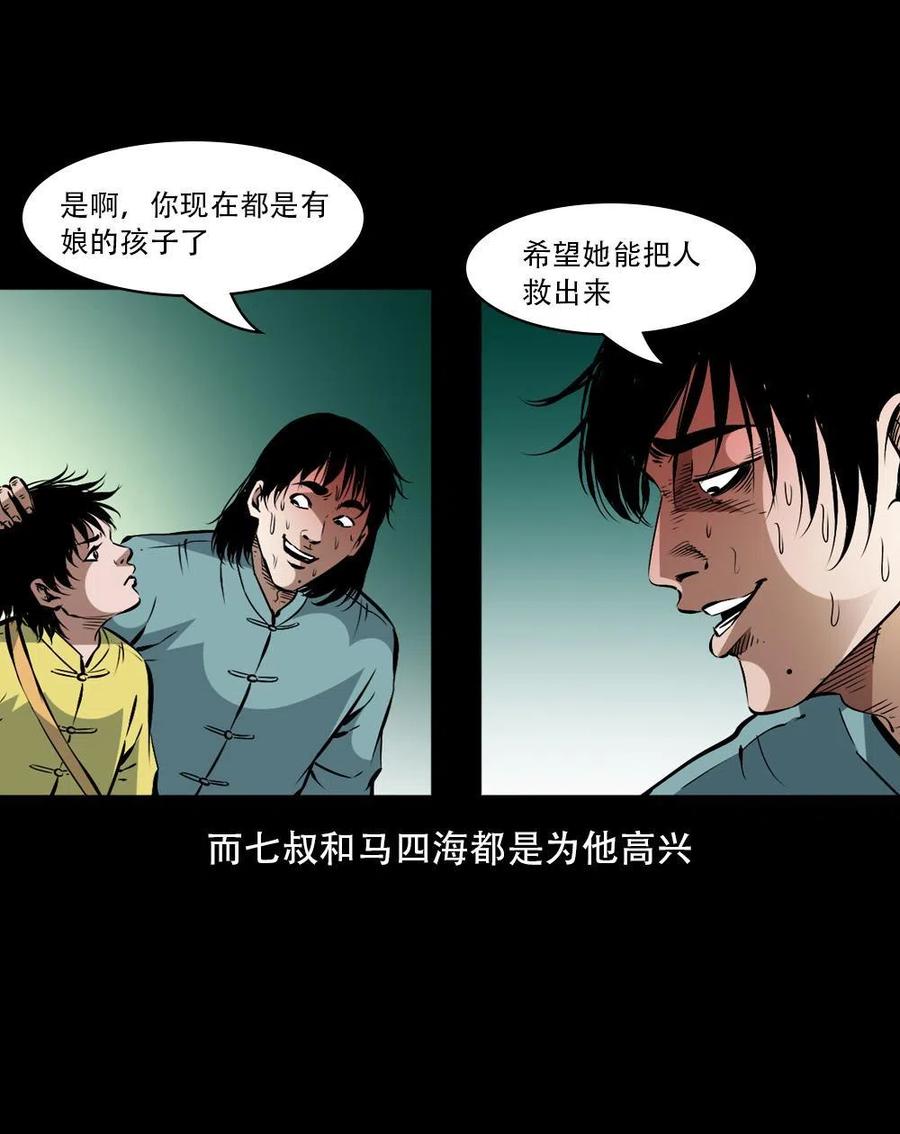 一百六十五话 杜秋月之死22