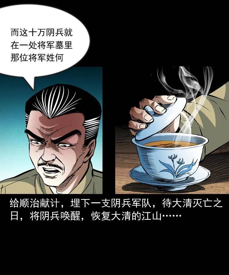 九十七话 再访徐半仙14
