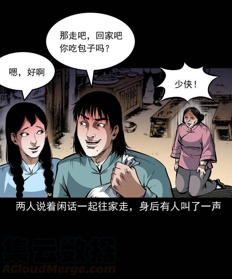 一百三十八话 收大粽60