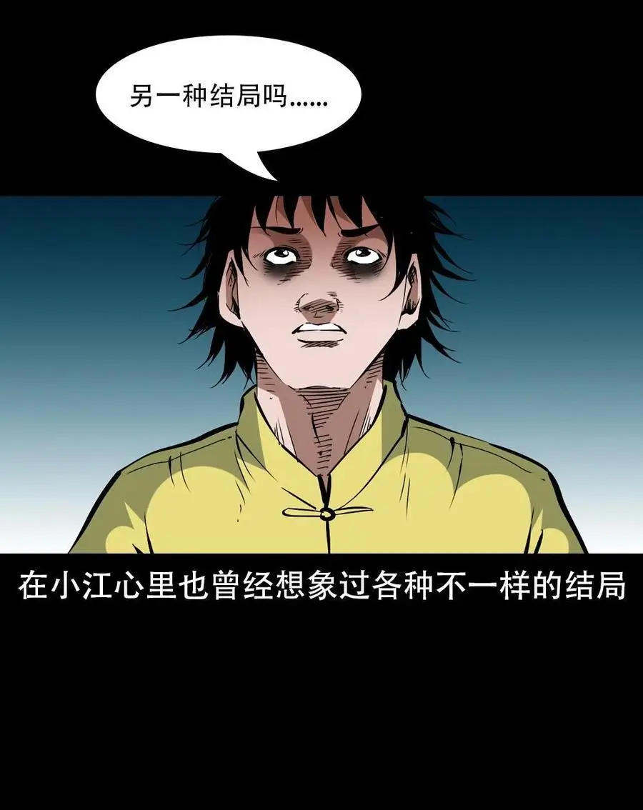 一百七十话 末代天师19