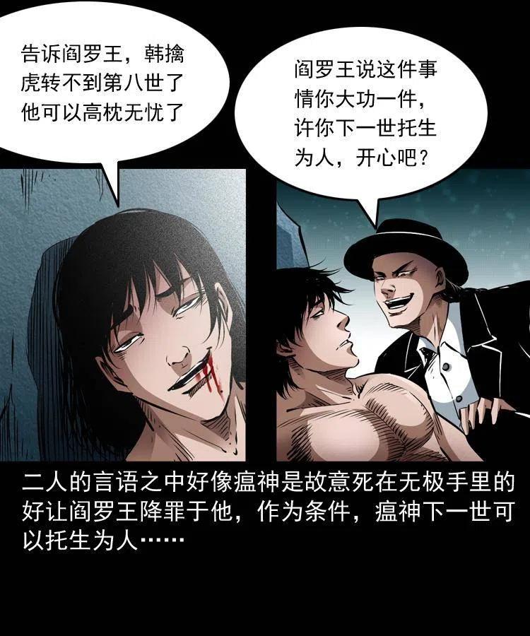 八十六话 归途29