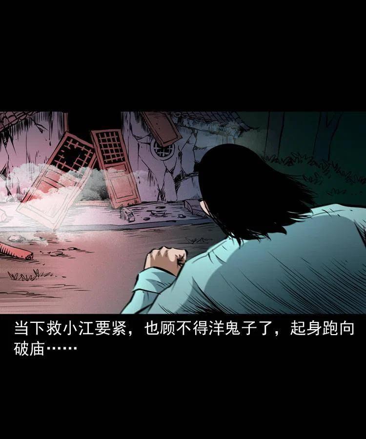 九十六话 天机教17