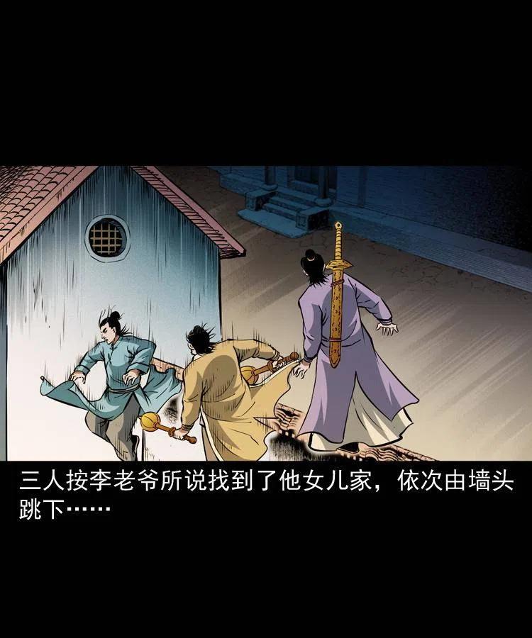 一百零四章 镇魂庙6