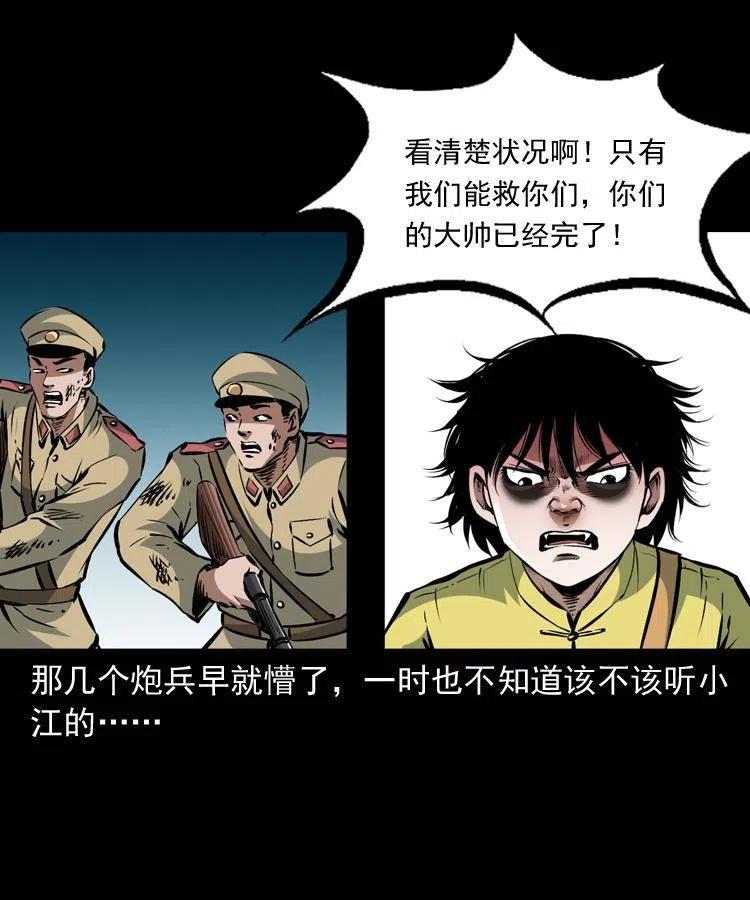 一百一十七话 囚魂阵29