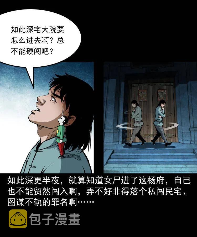 六十话 恶有恶报9