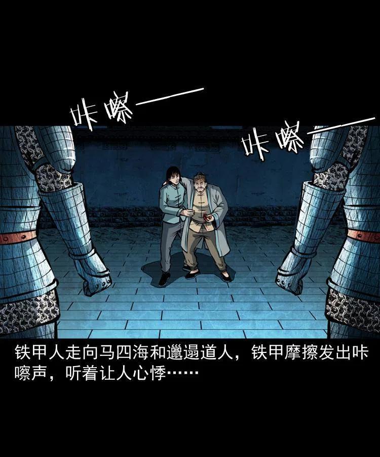 六十二话 铁甲傀儡1