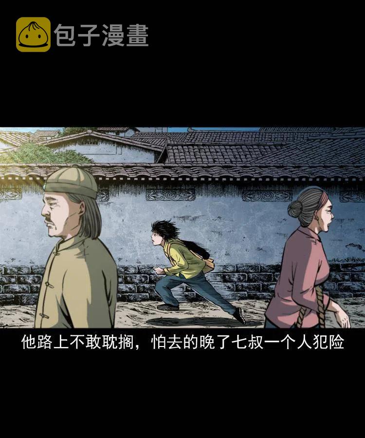 四十二话 苗疆蛊王61