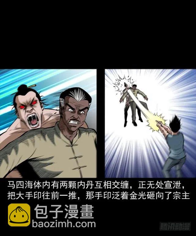三十五话 鬼见愁冯七7