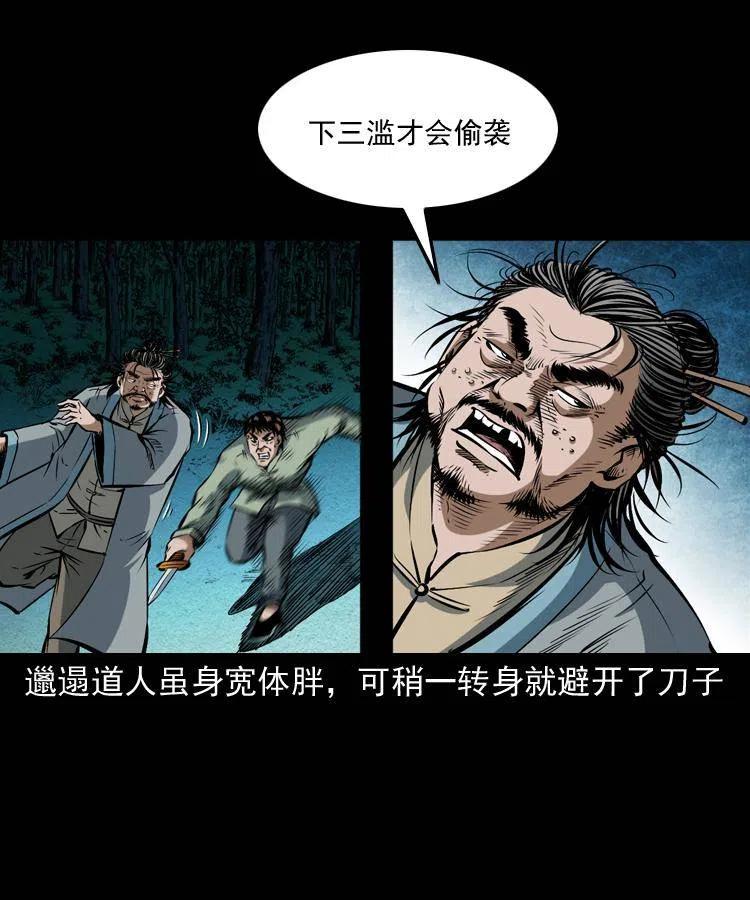 五十九话 我的娘啊46
