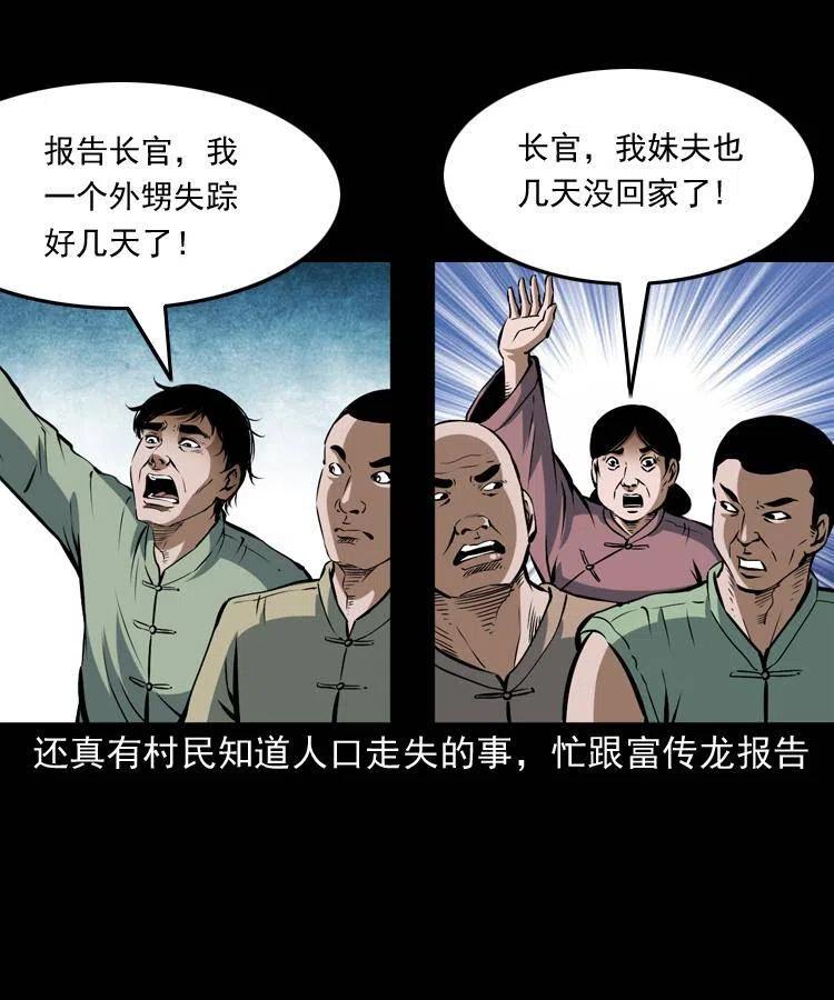 五十五话 我冤枉34