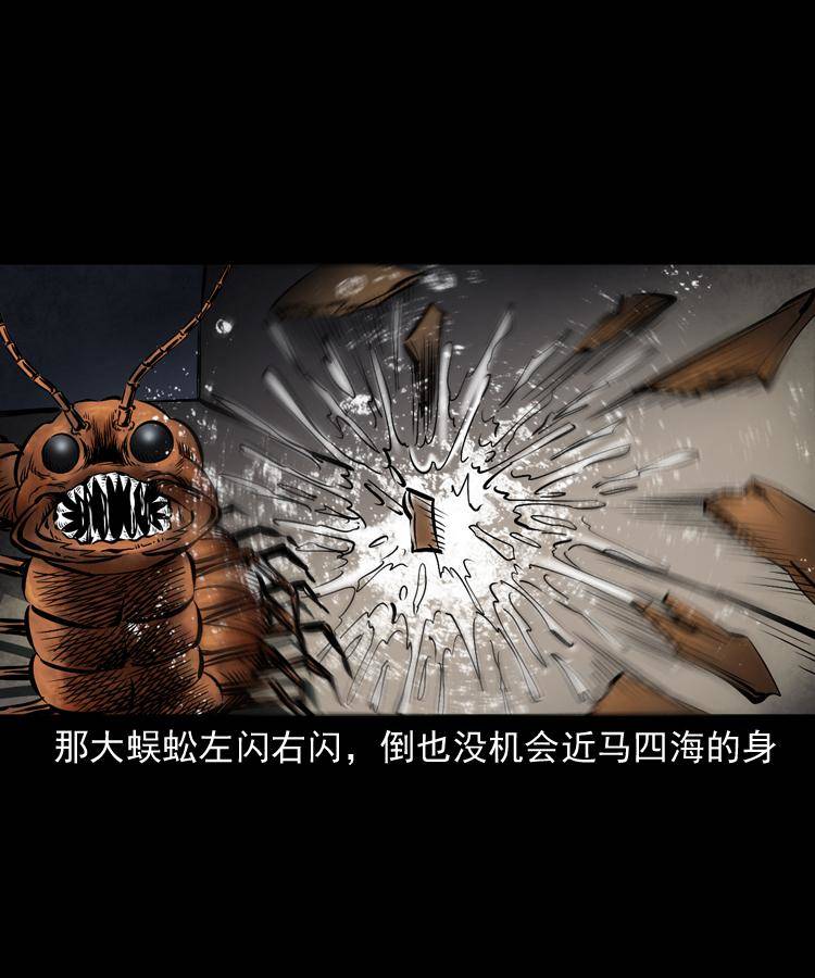 第十六话 聚仙楼捉妖47