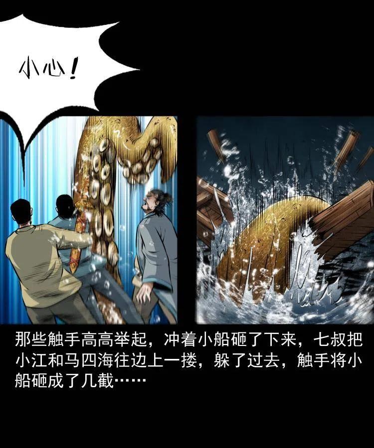 七十二话 水妖29