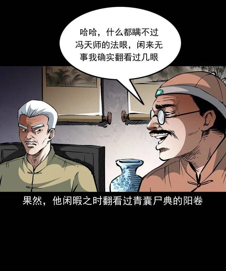 一百三十四话 百猫图25