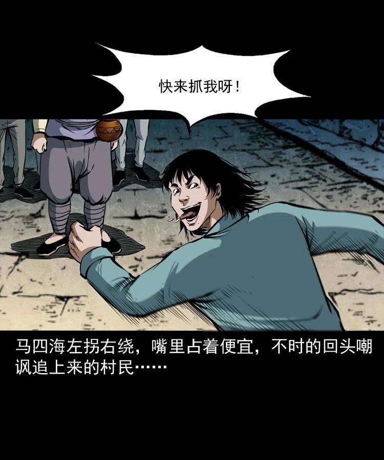 四十五话 老鱼献宝66
