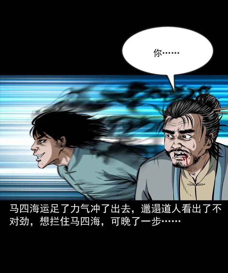 六十三话 阴差拘魂51