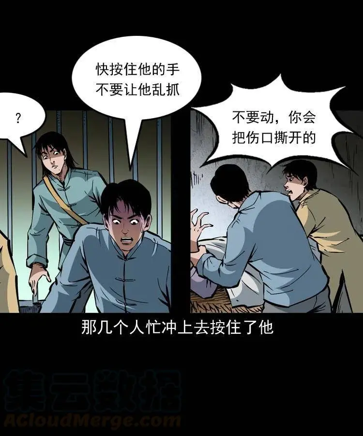一百二十五话 鼠郎君45