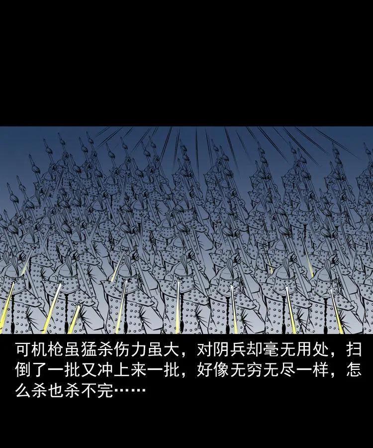 二十七话 亡命之旅71
