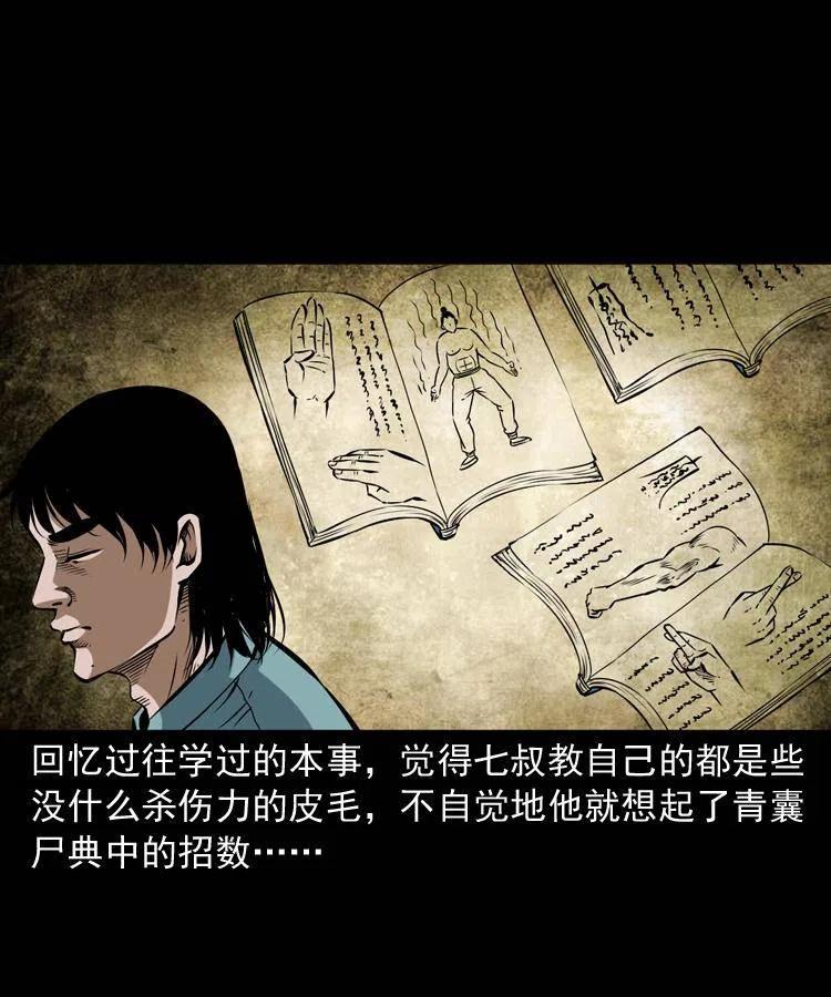 六十三话 阴差拘魂49