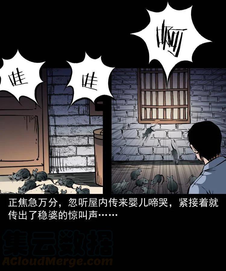 一百二十四话 地下城60