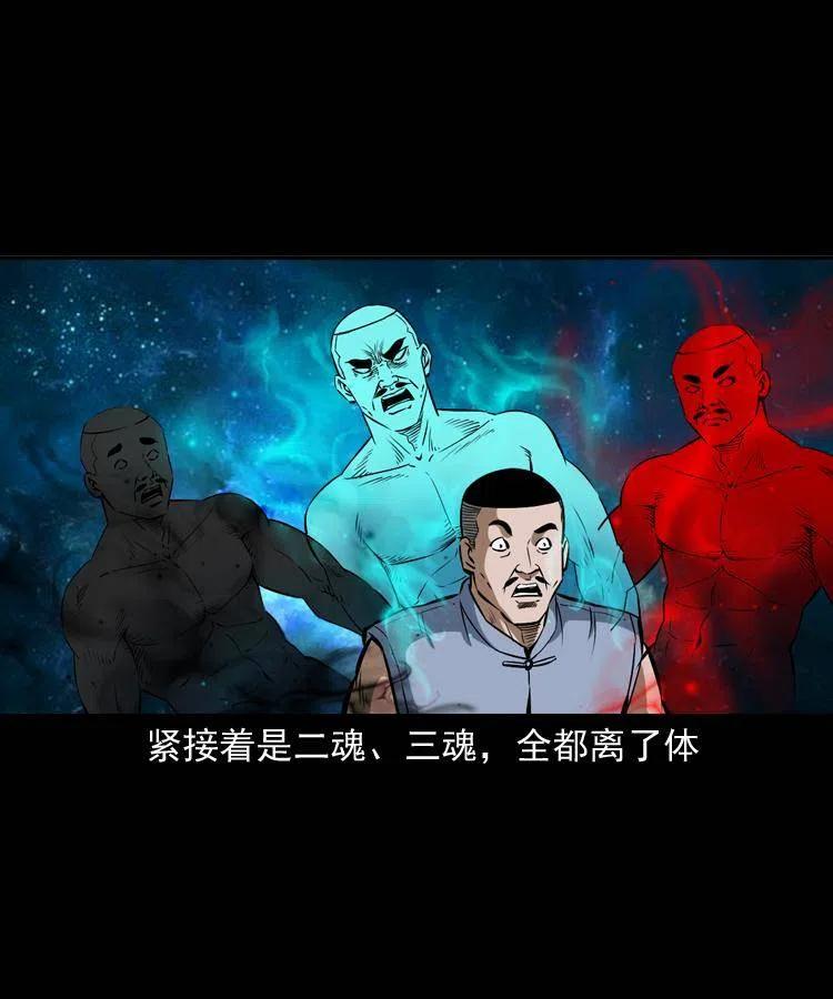 四十九话 恶魂离体51