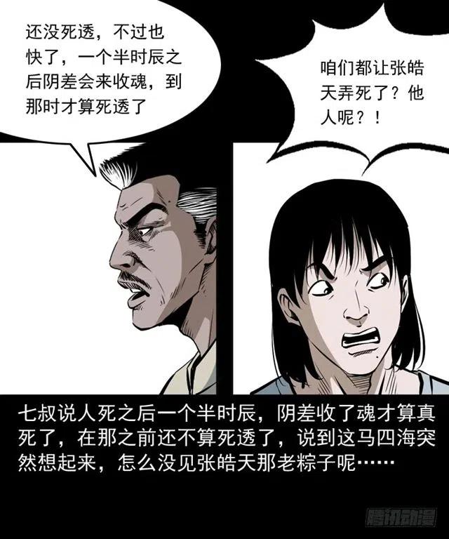三十七话 命中注定15