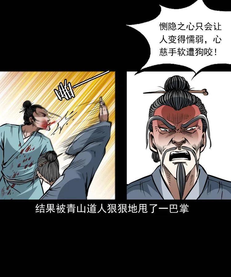一百五十三话 人性的泯灭10