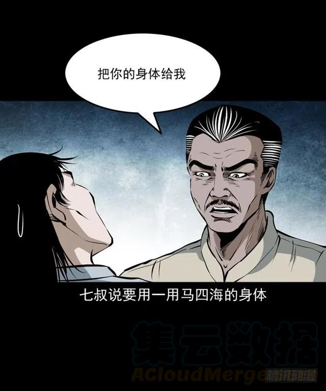 三十七话 命中注定20
