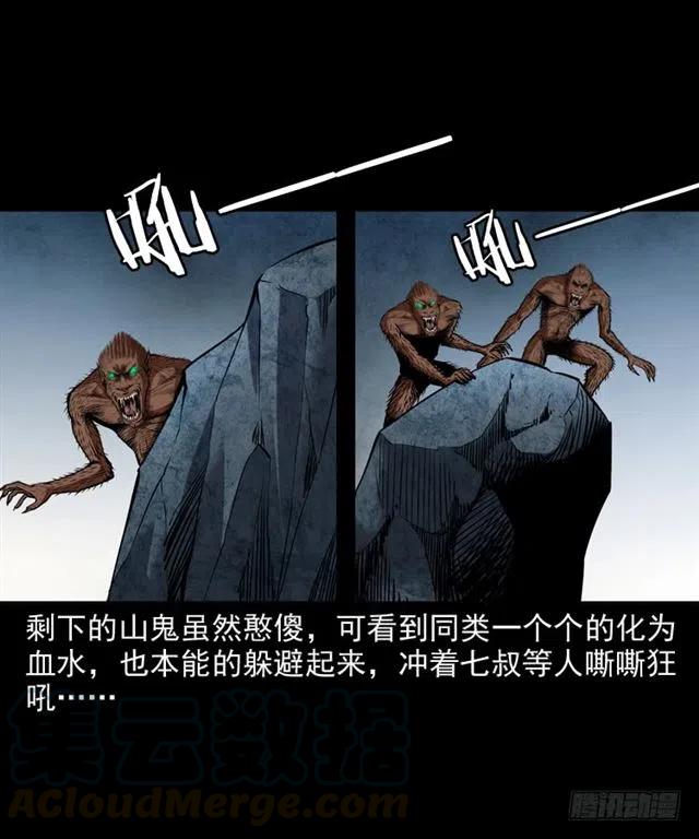 二十二话 闯鬼洞16