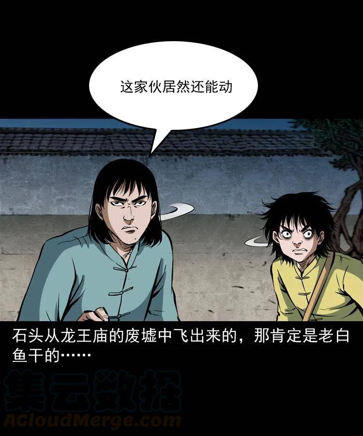 四十四话 冤家路窄40