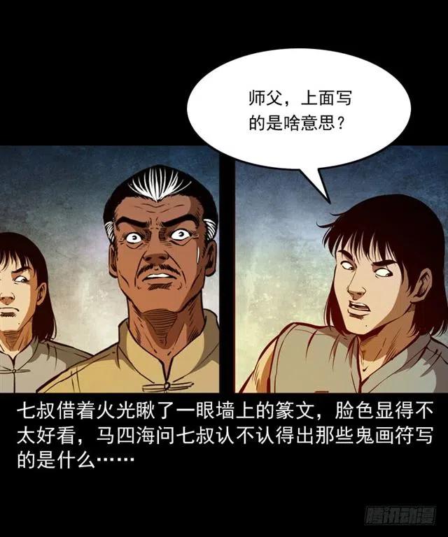 三十六话 无路可逃26