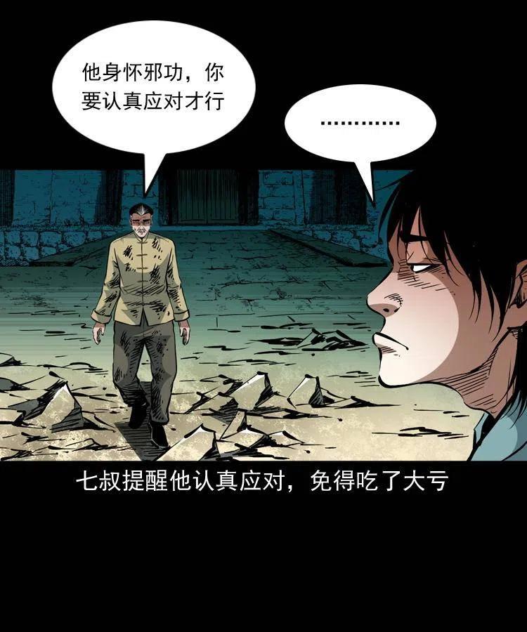 一百五十六话 围攻鼠郎君58