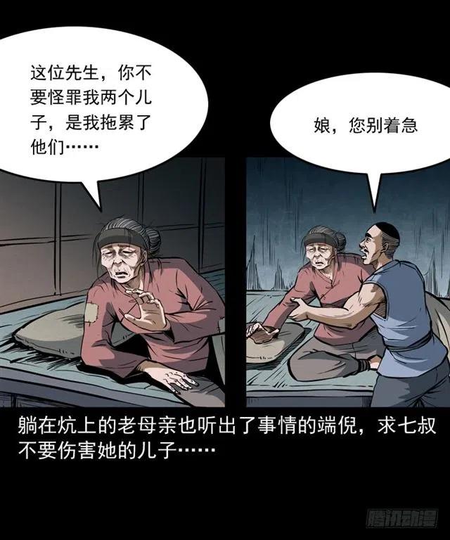 四十一话 沦落人66