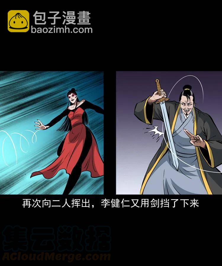 一百零八话 四大天王不过如此56