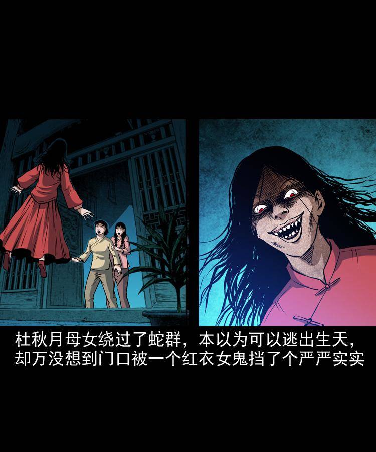 第十一话 女鬼1