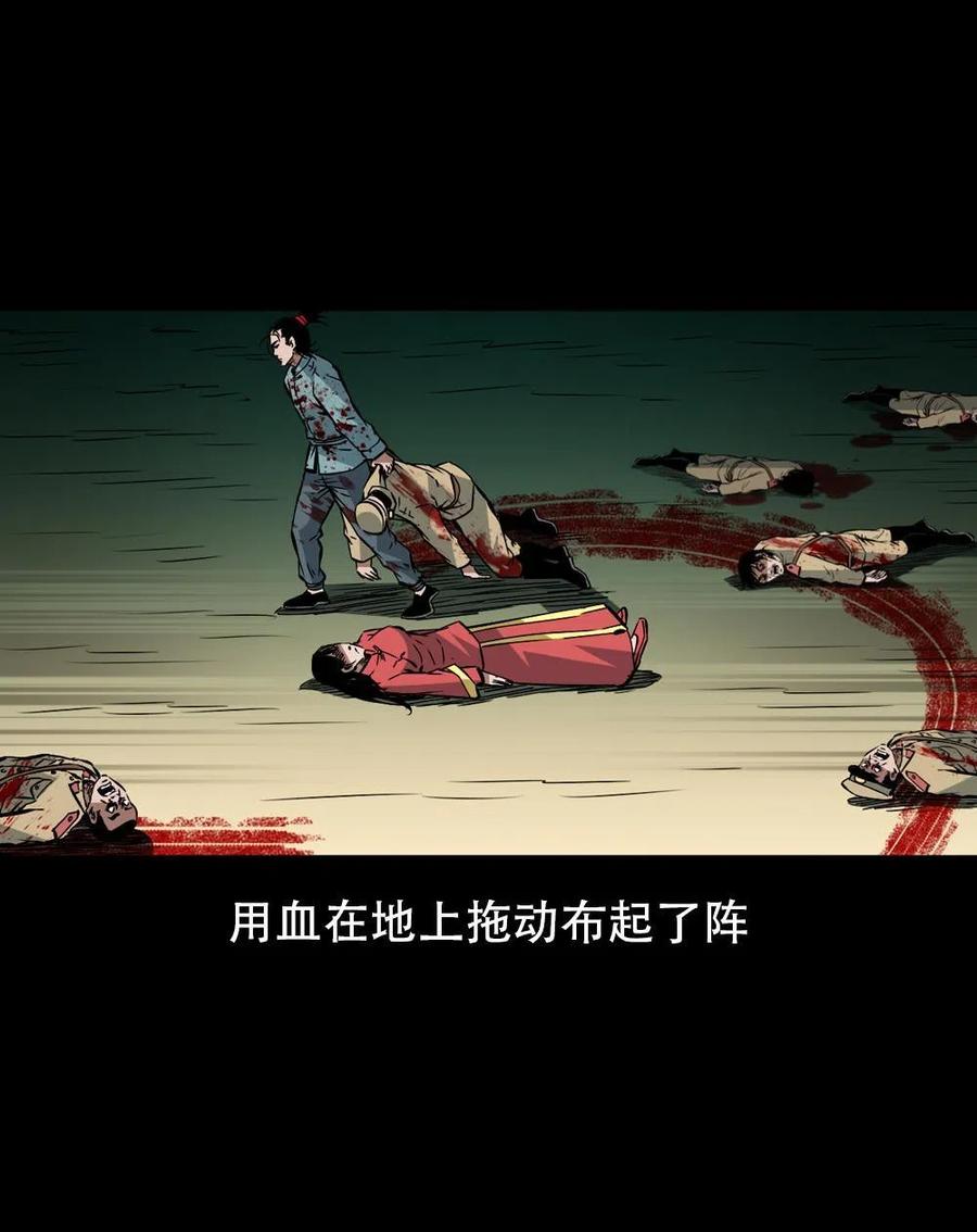 一百六十六话 马四海之怒53