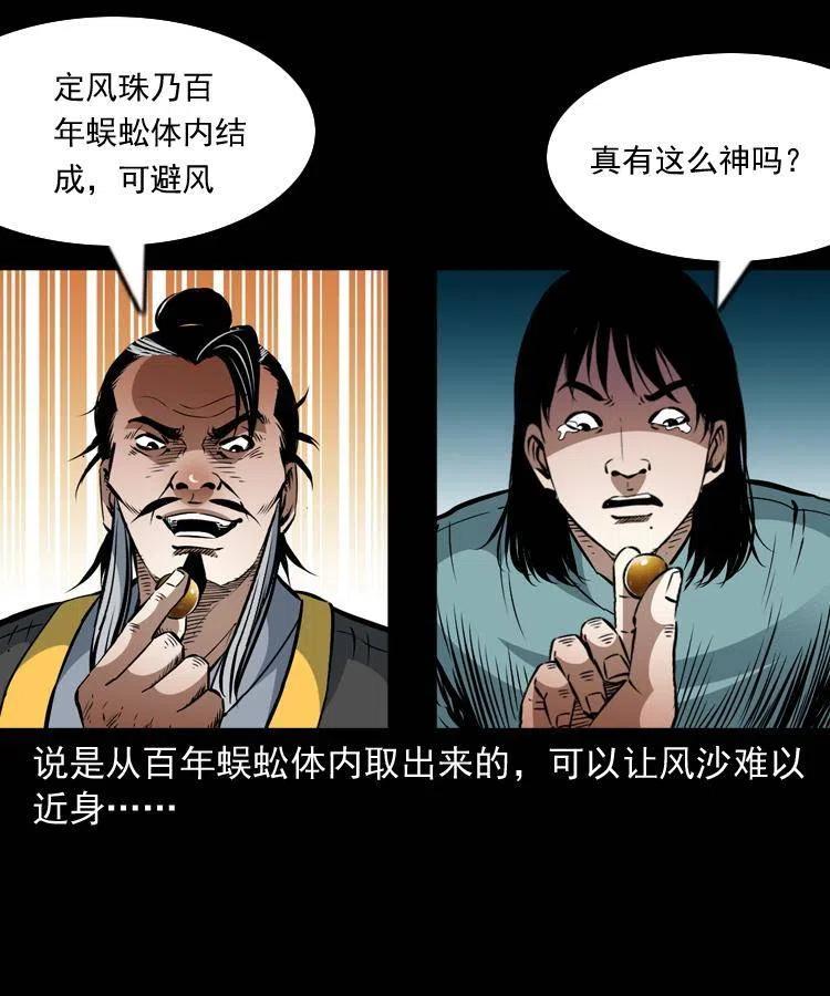 一百一十四话 七叔的决心45